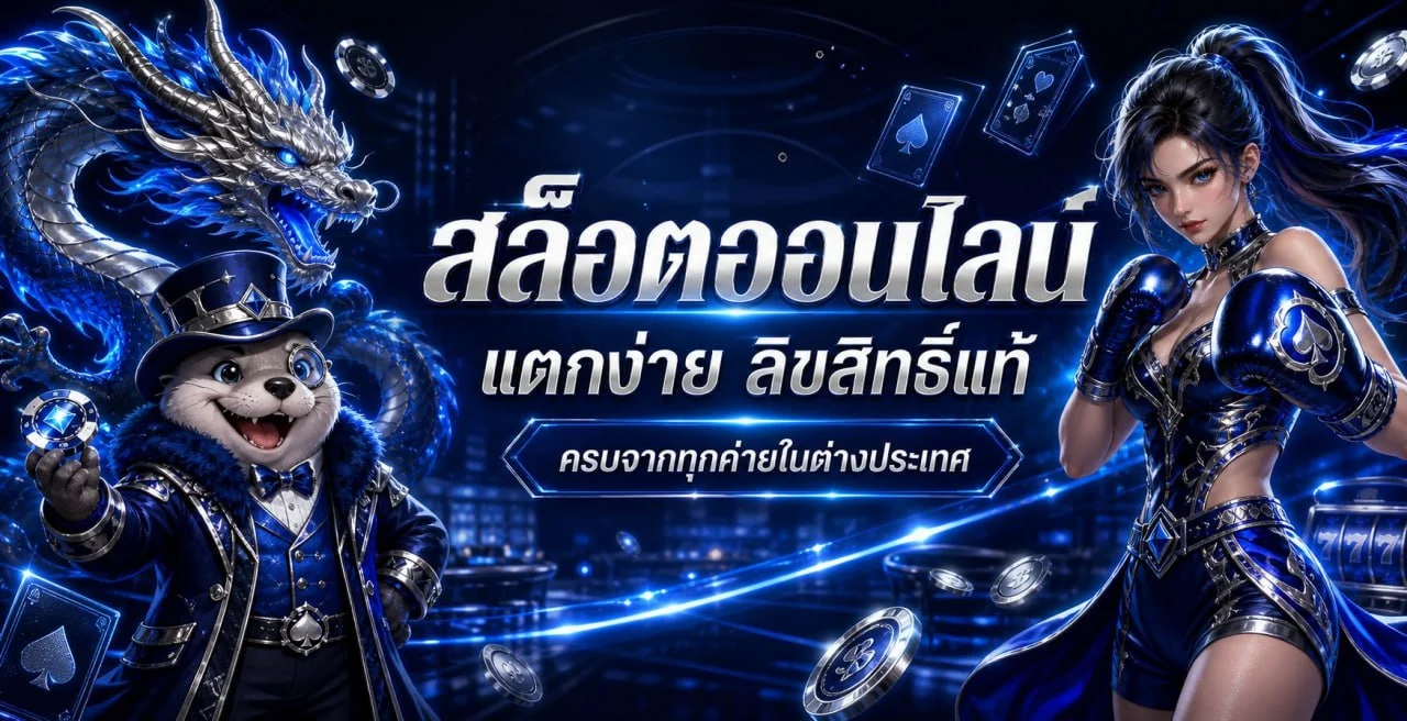 แบนเนอร์ TGA80S สล็อตออนไลน์และค่ายเกมยอดนิยม