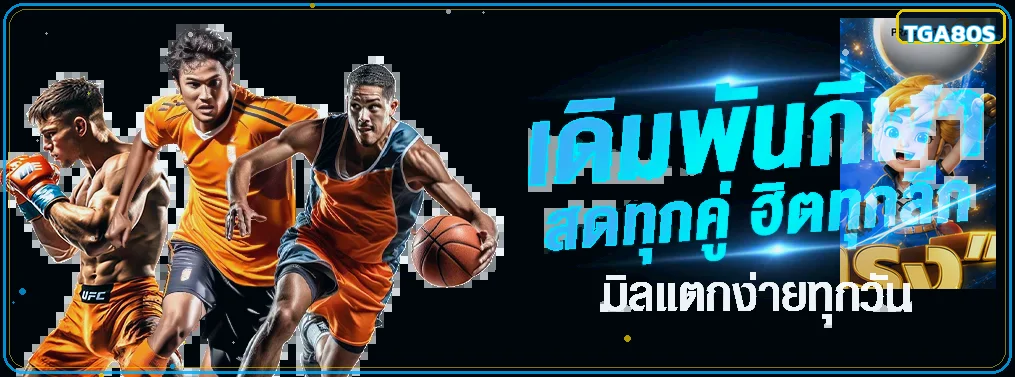 แบนเนอร์ TGA80S สล็อตออนไลน์และค่ายเกมยอดนิยม